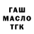 Гашиш Изолятор JaoIcaru