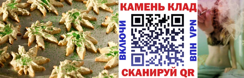 Печенье с ТГК конопля  Купить где  Муравленко 