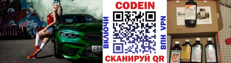 Кодеиновый сироп Lean Purple Drank  Купить  Муравленко 