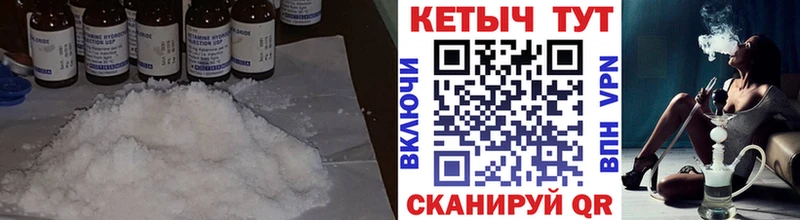Купить  Муравленко  КЕТАМИН ketamine 
