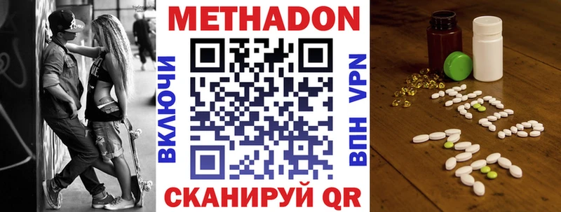 Купить  Муравленко  Метадон VHQ 